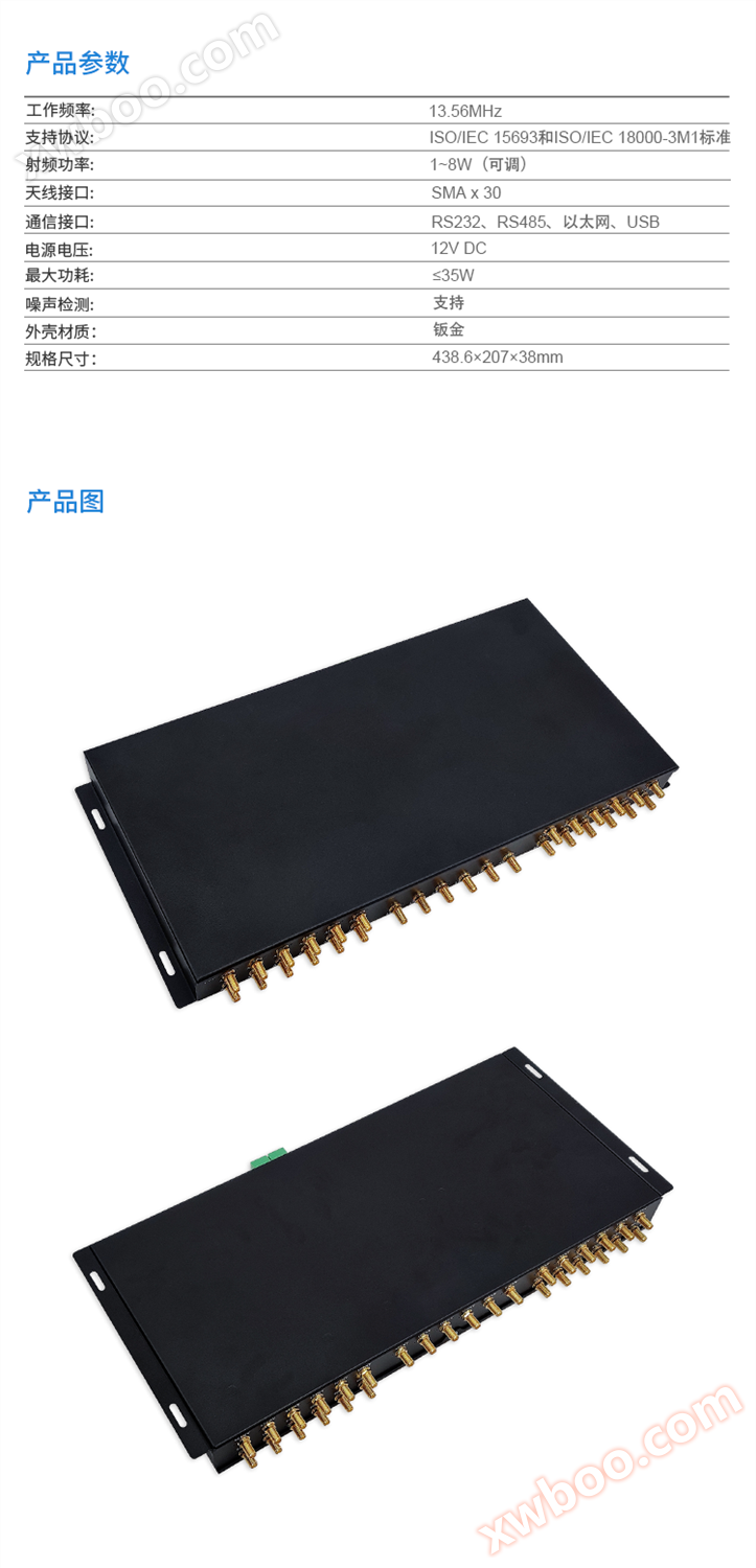 高频大功率读写器,高频读写器RD5230,高频读写器,RFID读写器,读写器