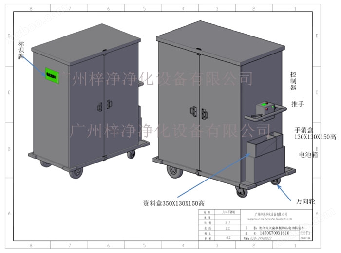 密闭式灭菌器械物品电动转运车产品方案设计示意图内部结构