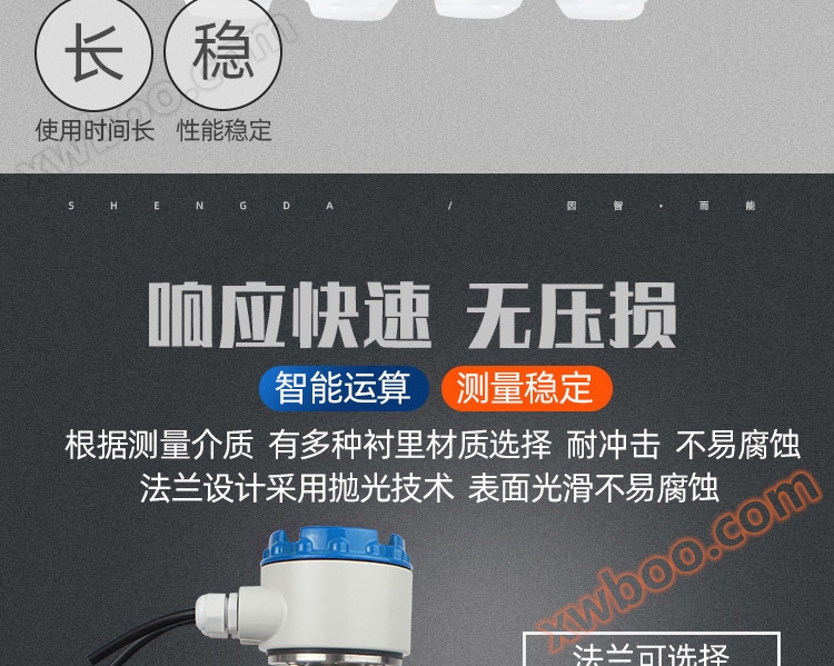 不锈钢分体电磁流量计