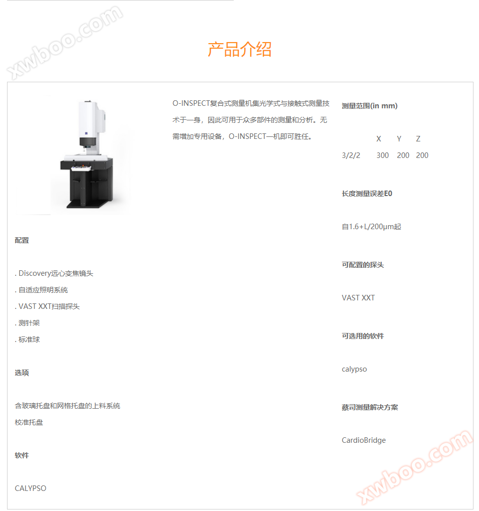 O-INSPECT322 (2).png