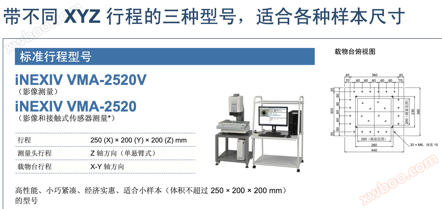 尼康VMA系列自动影像测量仪 尼康VMA系列自动影像测量仪
