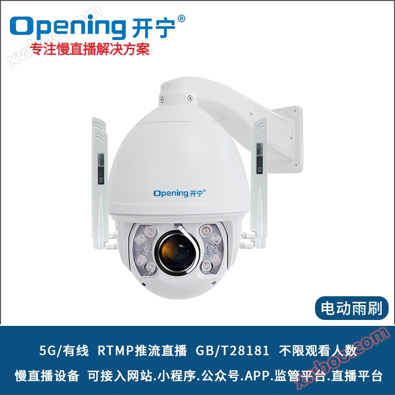 4K8 million 7-inch 5G full-color slow live intelligent ball machine KN-5G178M8A-36/48ZB