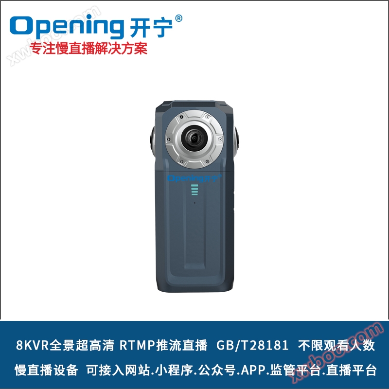 Outdoor waterproof 8K VR panoramic slow live streaming camera KN-VR13