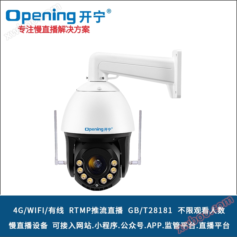 6-inch 4G full-color slow live intelligent high-definition ball machine KN-HP8186M5A/M8A-36ZB