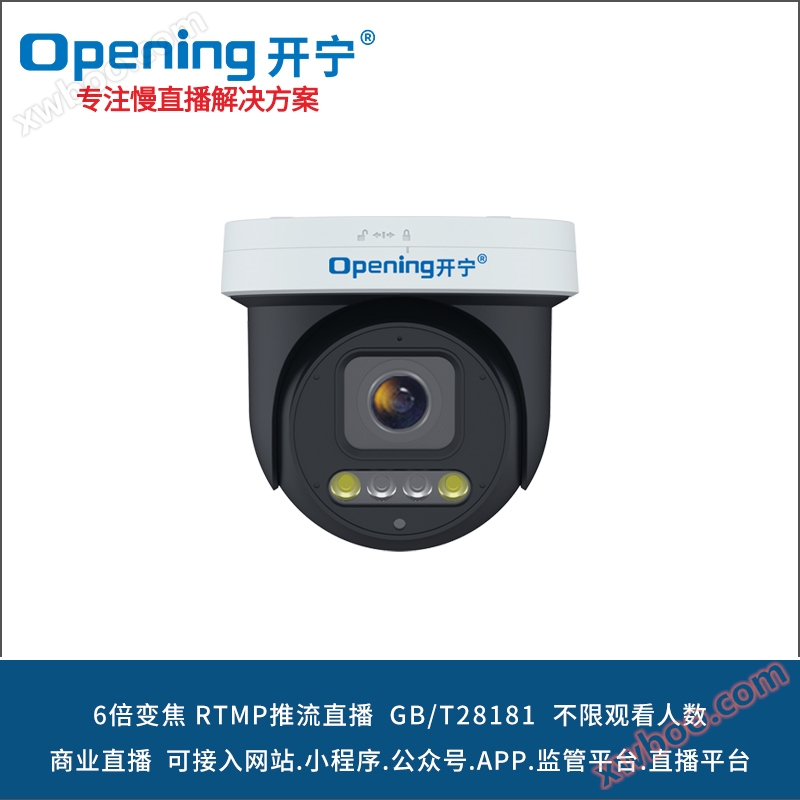 4K 8 milionů 6x zoom pomalé živé vysílání Cloud TV KN-HP835M8A-6ZB