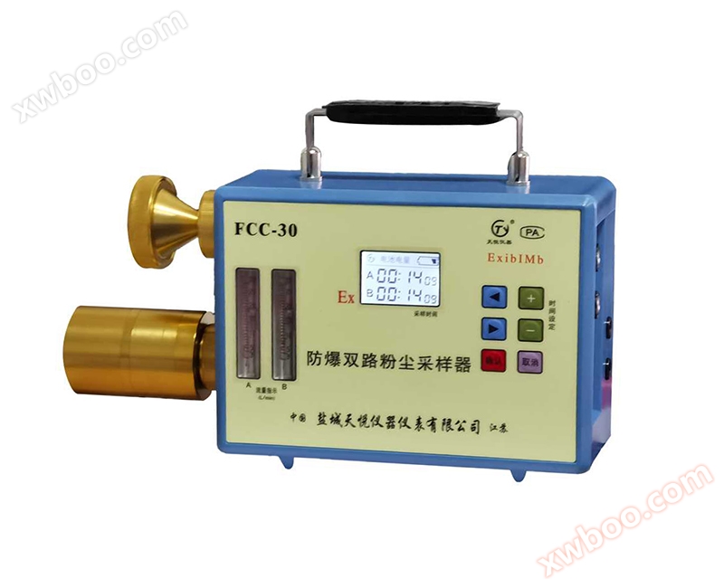 FCC-30 Explosion proof Dual channel Dust Sampler