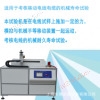 Wire and cable U-shaped bending testing machine, mobile wire and cable life test