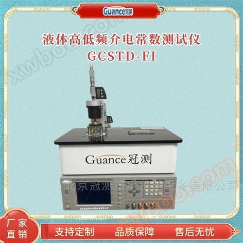 ペースト液高低誘電率試験器